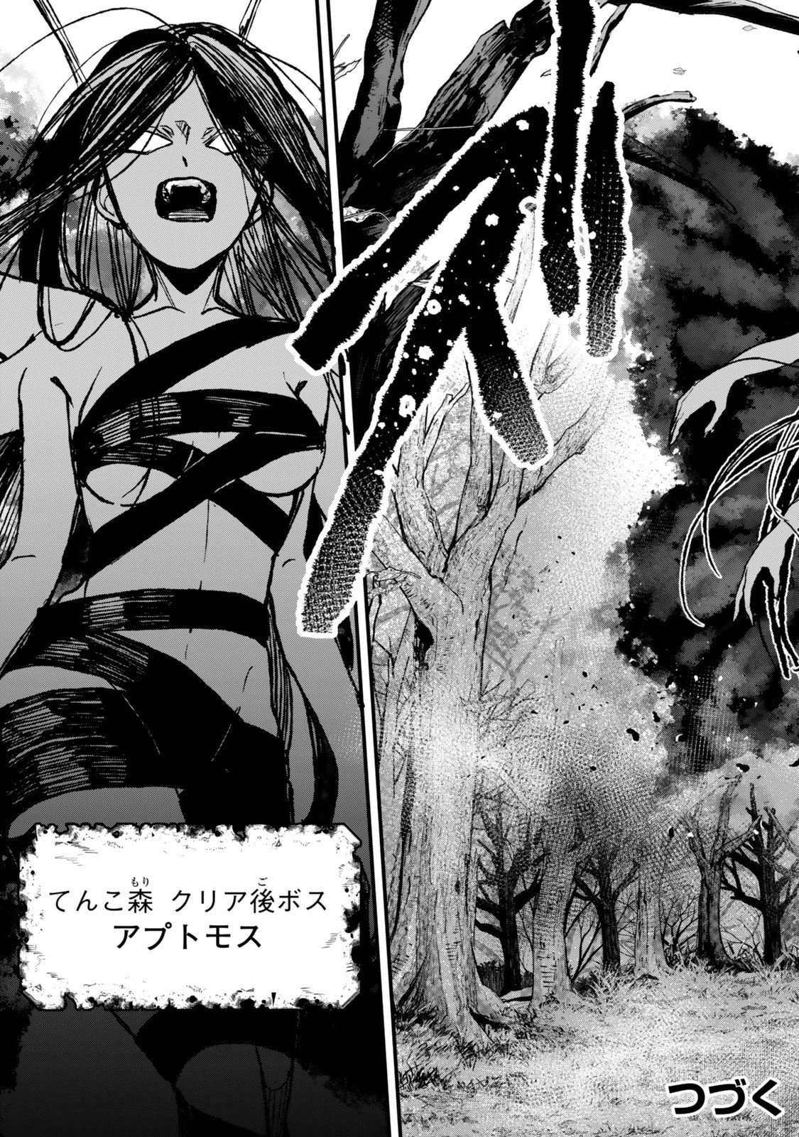 脇役に転生したはずが、いつの間にか伝説の錬金術師になってた～仲間たちが英雄でも俺は支援職なんだが～ 第28.3話 - 12