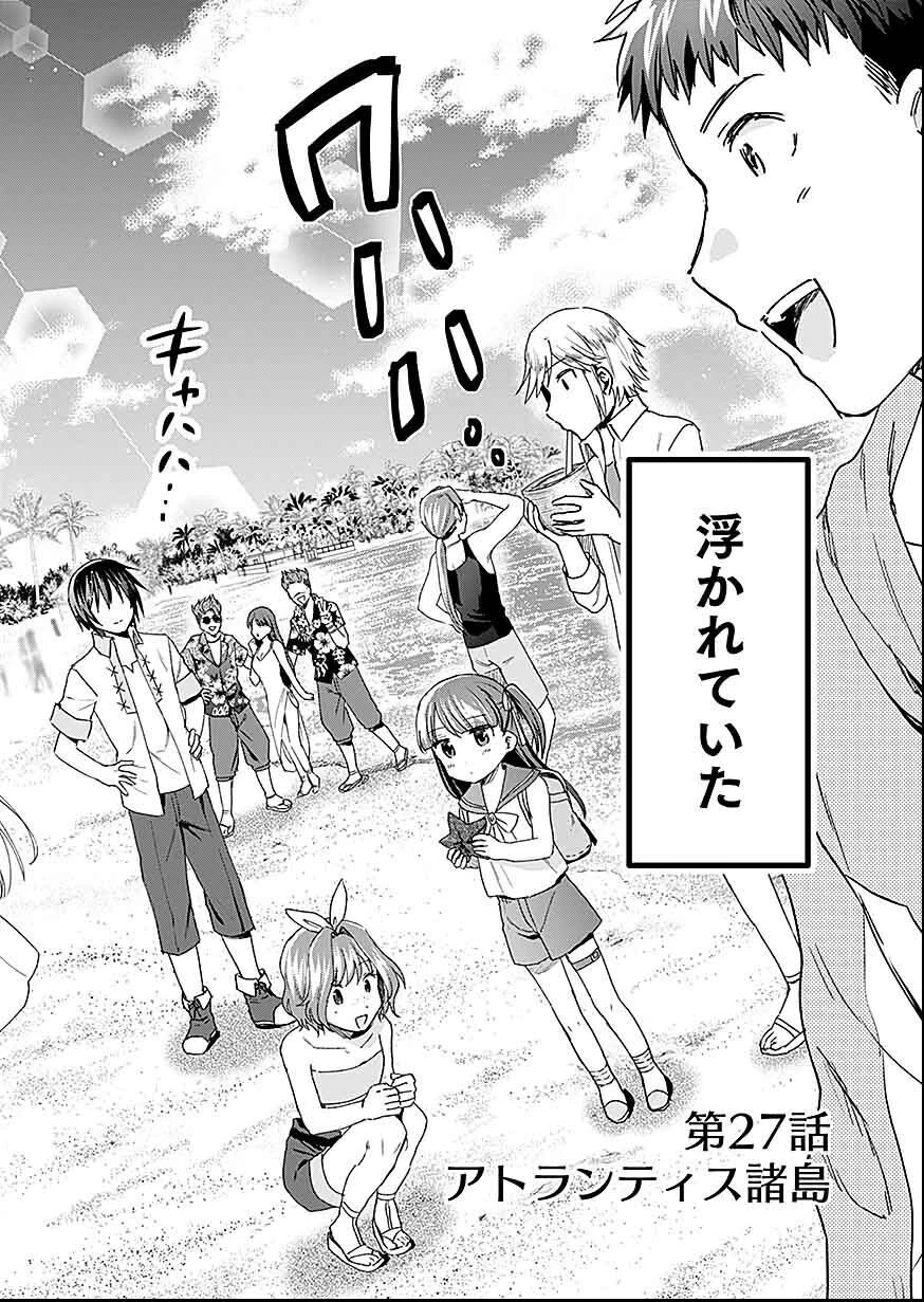 白のネクロマンサー ～死霊王への道～ 第27話 - 2