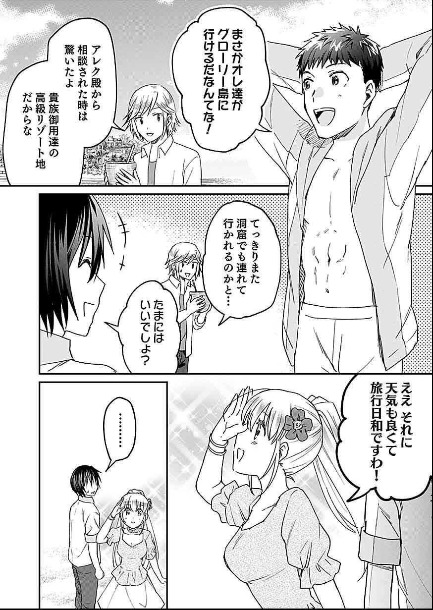 白のネクロマンサー ～死霊王への道～ 第27話 - 3