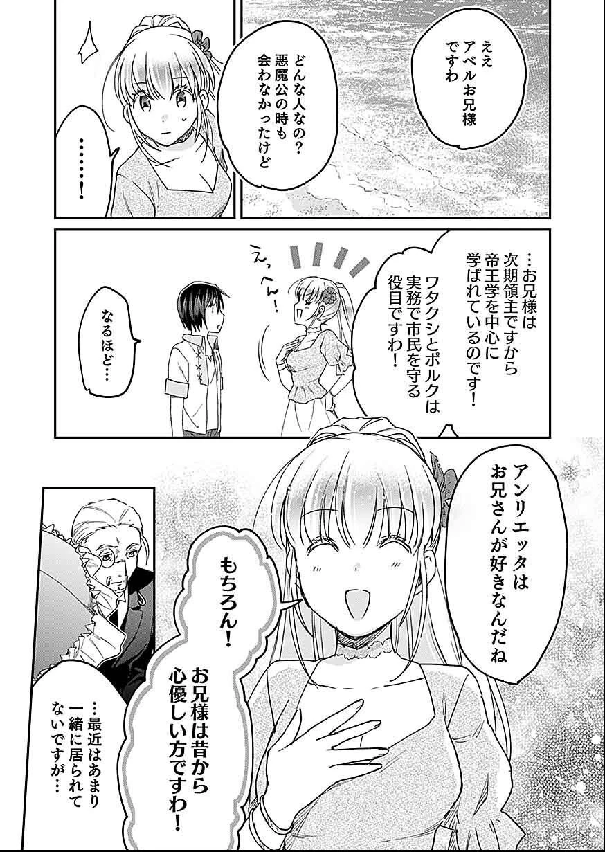 白のネクロマンサー ～死霊王への道～ 第27話 - 6