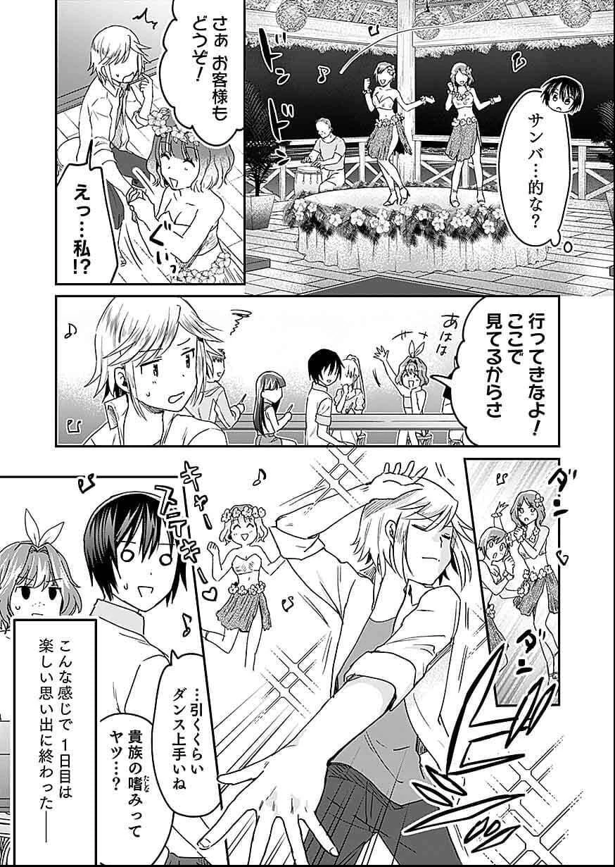 白のネクロマンサー ～死霊王への道～ 第27話 - 13