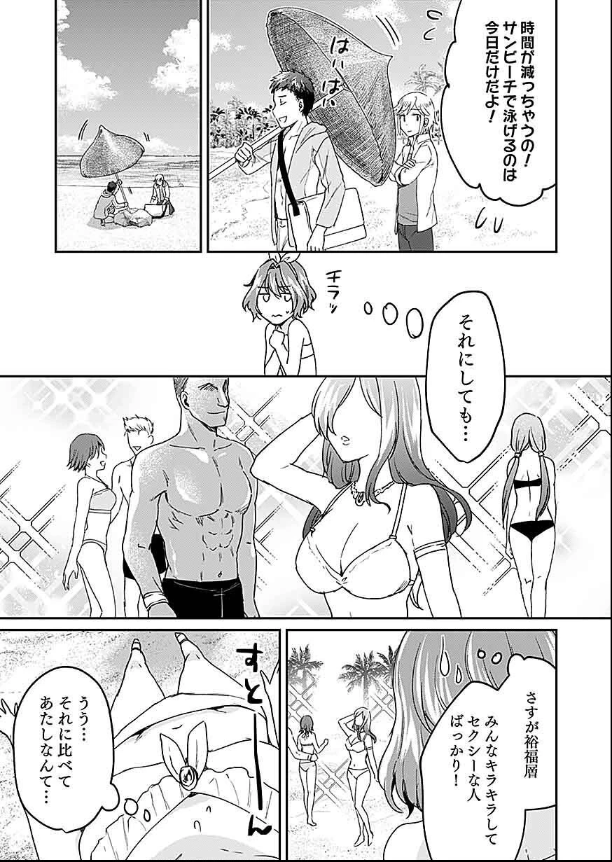 白のネクロマンサー ～死霊王への道～ 第27話 - 15