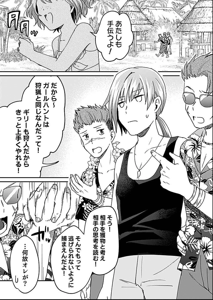 白のネクロマンサー ～死霊王への道～ 第27話 - 17