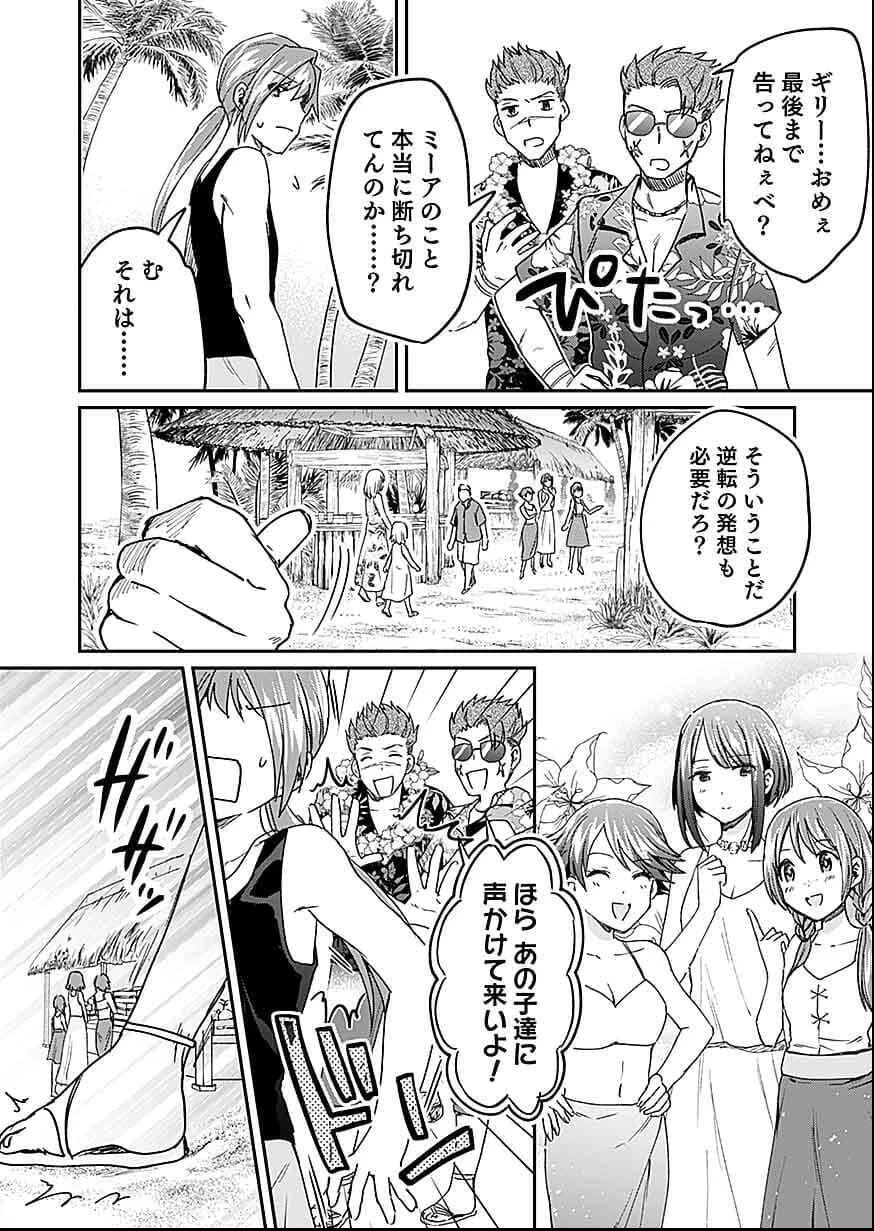 白のネクロマンサー ～死霊王への道～ 第27話 - 18