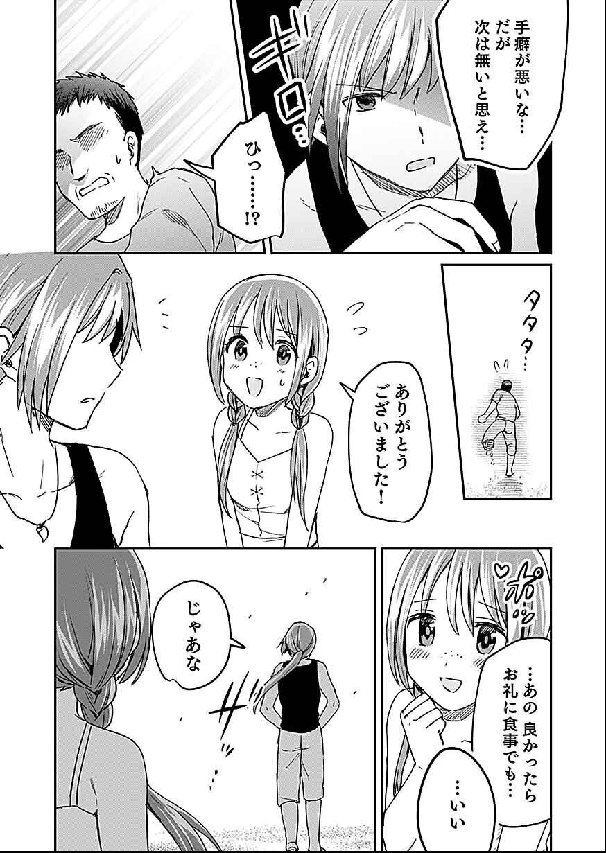 白のネクロマンサー ～死霊王への道～ 第27話 - 21