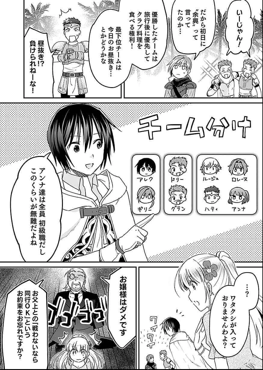 白のネクロマンサー ～死霊王への道～ 第27話 - 30