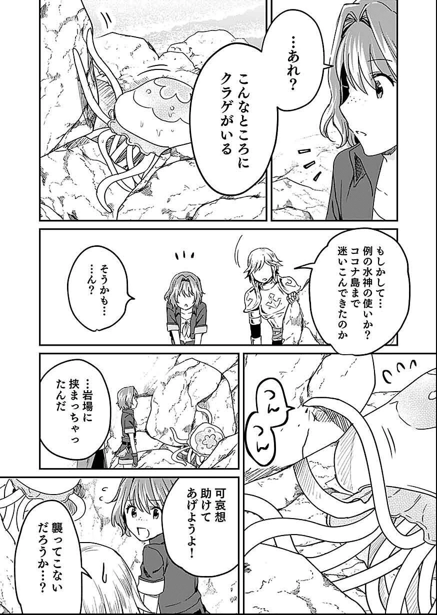 白のネクロマンサー ～死霊王への道～ 第27話 - 36