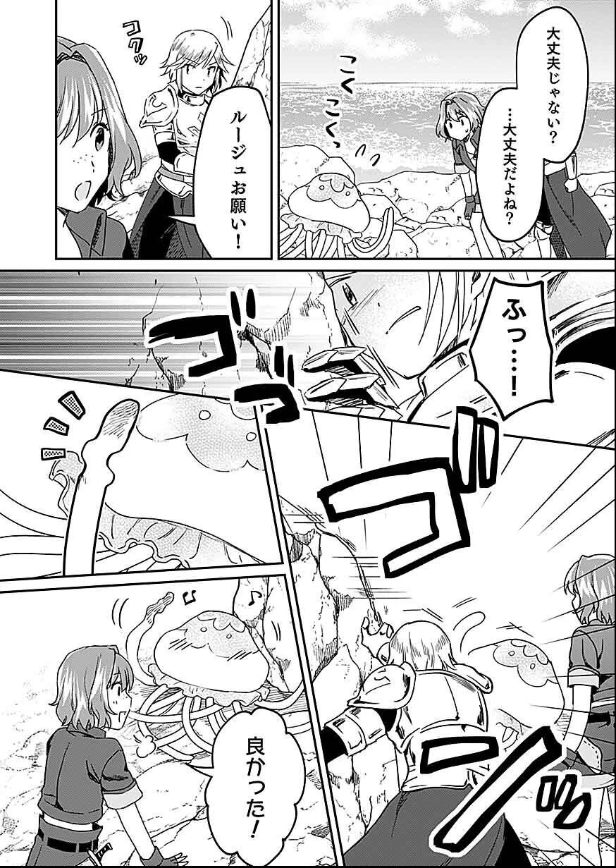 白のネクロマンサー ～死霊王への道～ 第27話 - 37