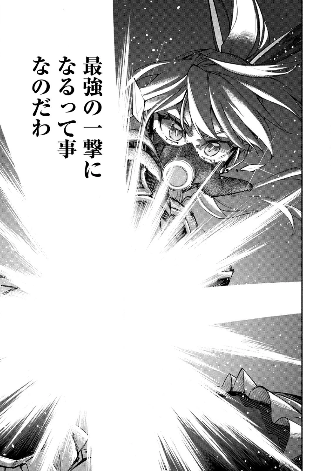 ポイントギフター《経験値分配能力者》の異世界最強ソロライフ～ブラックギルドから解放された男は万能最強職として無双する～ 第33.1話 - 3