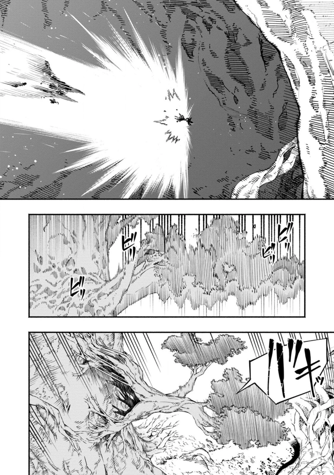 ポイントギフター《経験値分配能力者》の異世界最強ソロライフ～ブラックギルドから解放された男は万能最強職として無双する～ 第33.1話 - 4