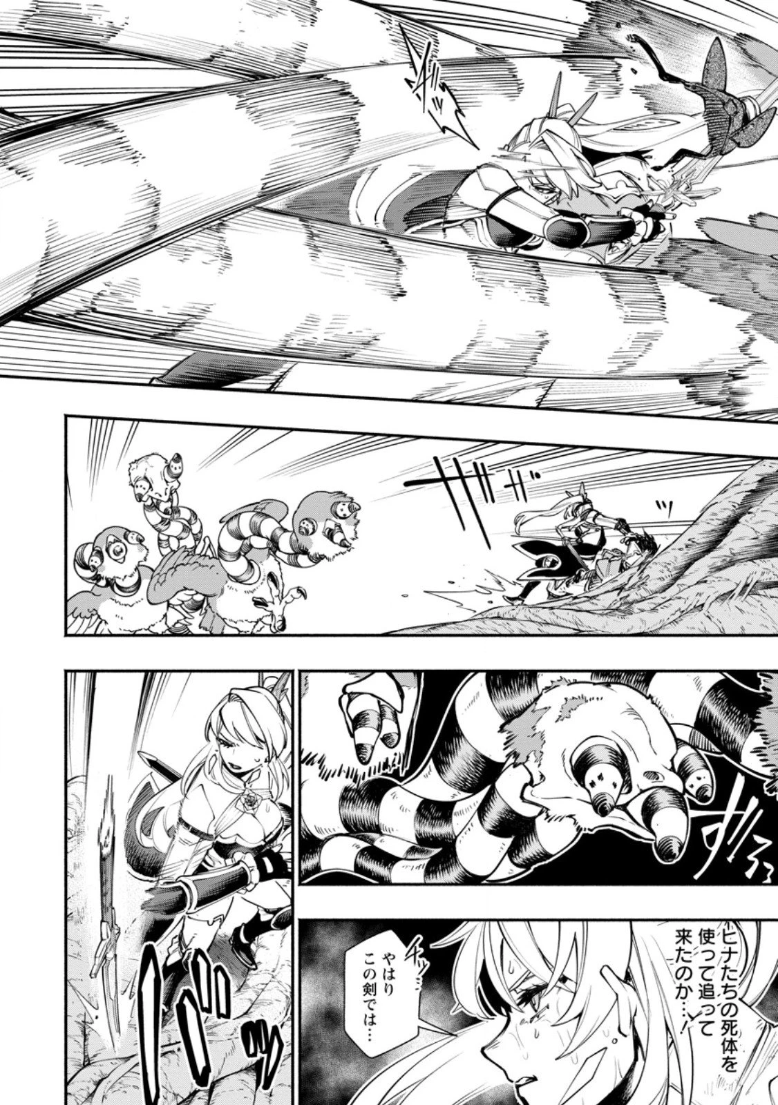 ポイントギフター《経験値分配能力者》の異世界最強ソロライフ～ブラックギルドから解放された男は万能最強職として無双する～ 第33.1話 - 10