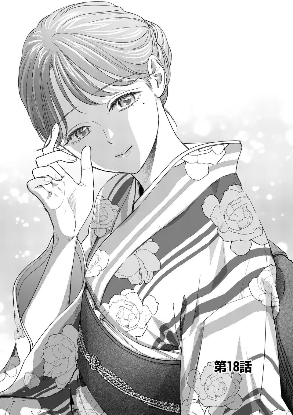 巻き添えで異世界に喚び出されたので、世界観無視して和菓子作ります 第18.1話 - 1