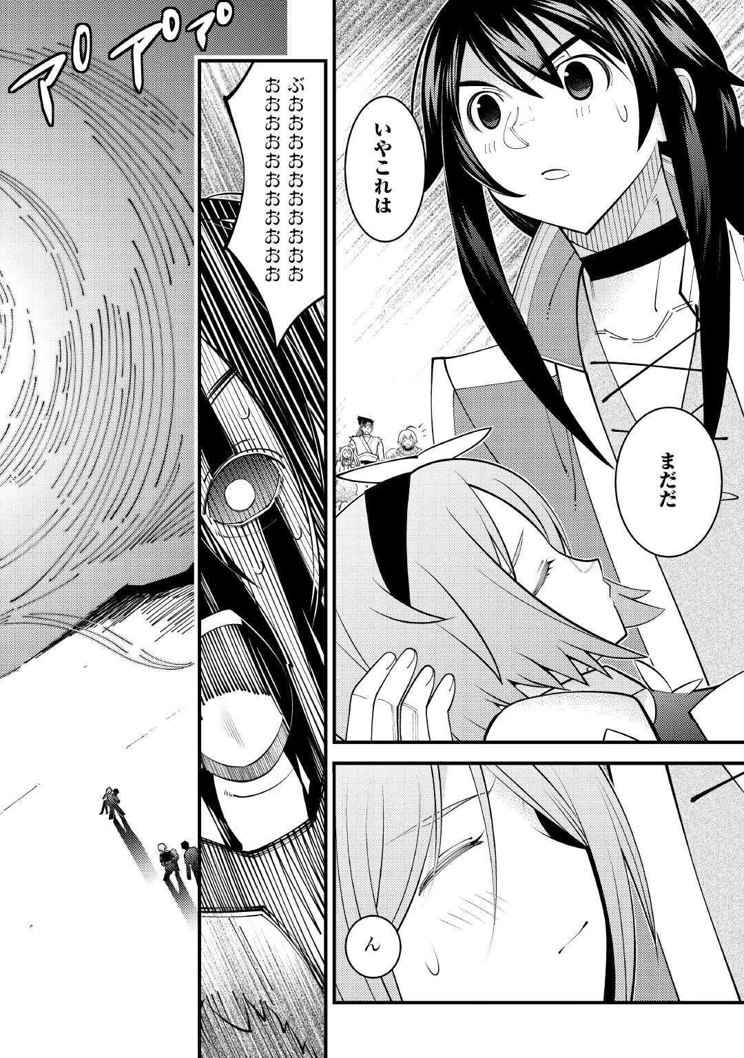 魔境育ちの全能冒険者は異世界で好き勝手生きる！！ ～追い出したクセに戻ってこいだと？そんなの知るか！！～ 第25.3話 - 2