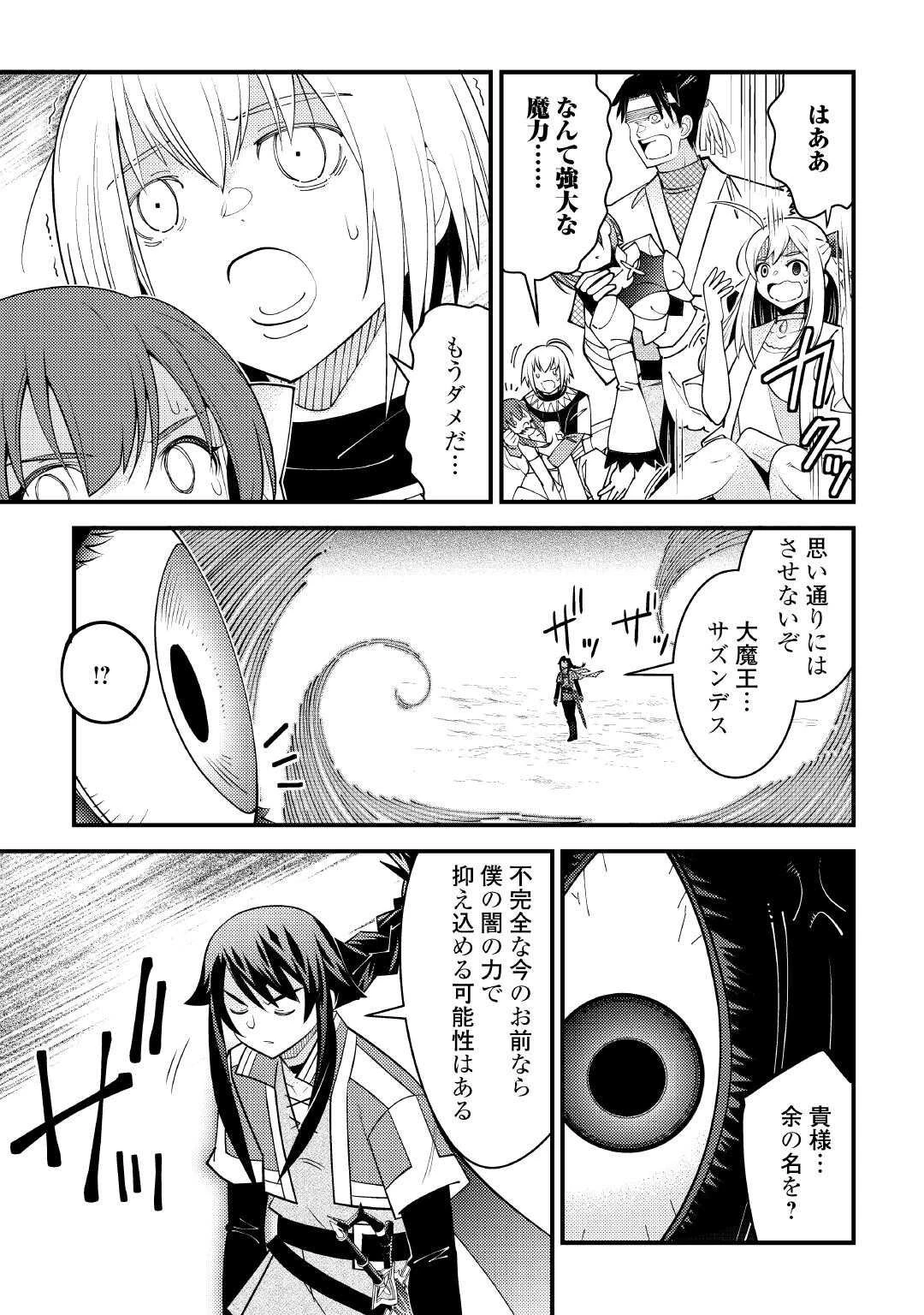 魔境育ちの全能冒険者は異世界で好き勝手生きる！！ ～追い出したクセに戻ってこいだと？そんなの知るか！！～ 第25.3話 - 7