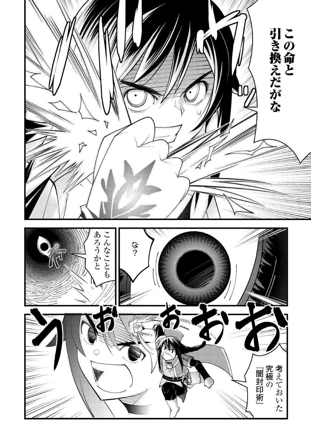 魔境育ちの全能冒険者は異世界で好き勝手生きる！！ ～追い出したクセに戻ってこいだと？そんなの知るか！！～ 第25.3話 - 8