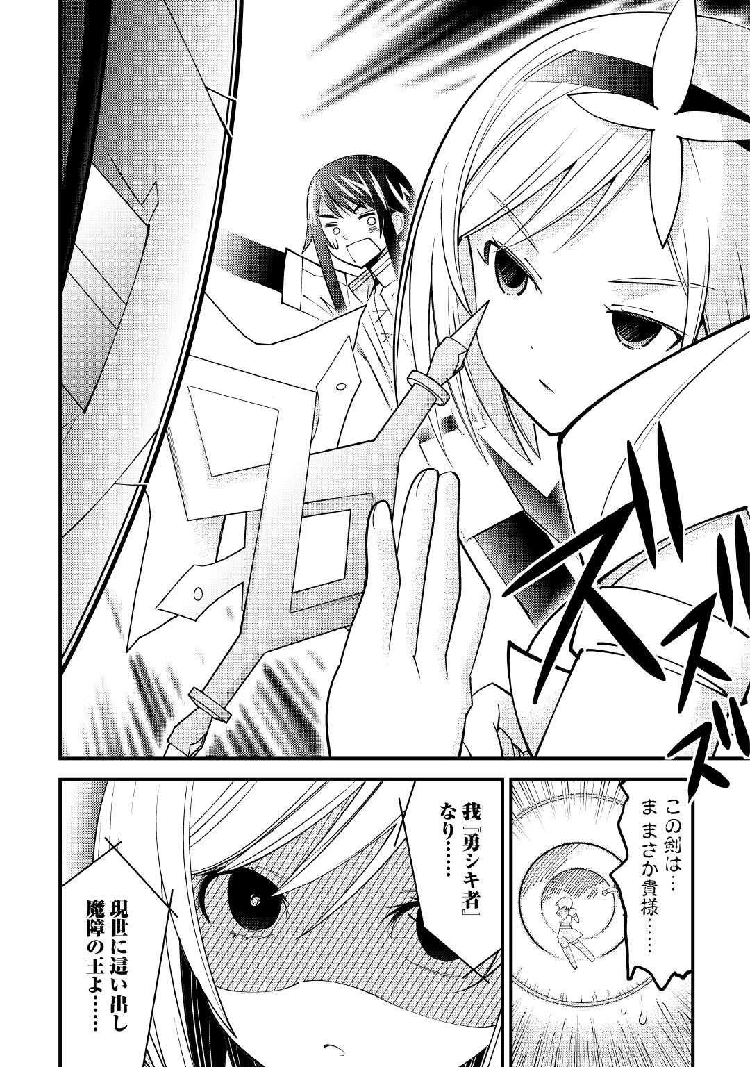 魔境育ちの全能冒険者は異世界で好き勝手生きる！！ ～追い出したクセに戻ってこいだと？そんなの知るか！！～ 第25.3話 - 14