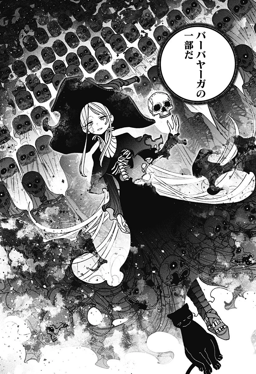 エクソシストを堕とせない 第103話 - 3