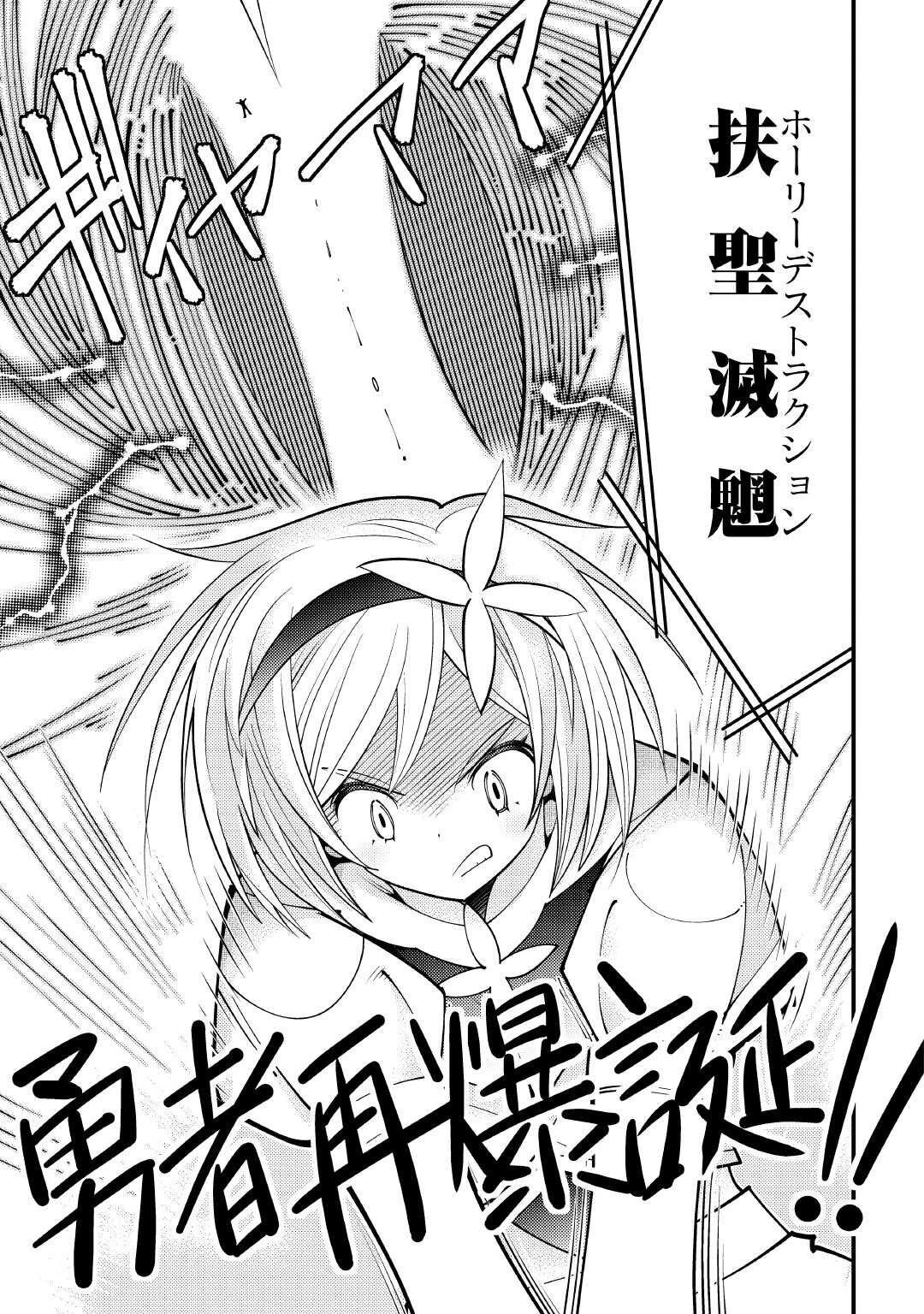 魔境育ちの全能冒険者は異世界で好き勝手生きる！！ ～追い出したクセに戻ってこいだと？そんなの知るか！！～ 第25.3話 - 15