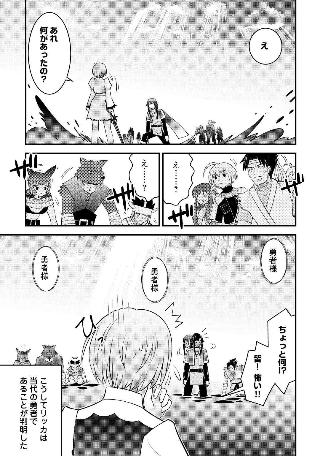 魔境育ちの全能冒険者は異世界で好き勝手生きる！！ ～追い出したクセに戻ってこいだと？そんなの知るか！！～ 第25.3話 - 17