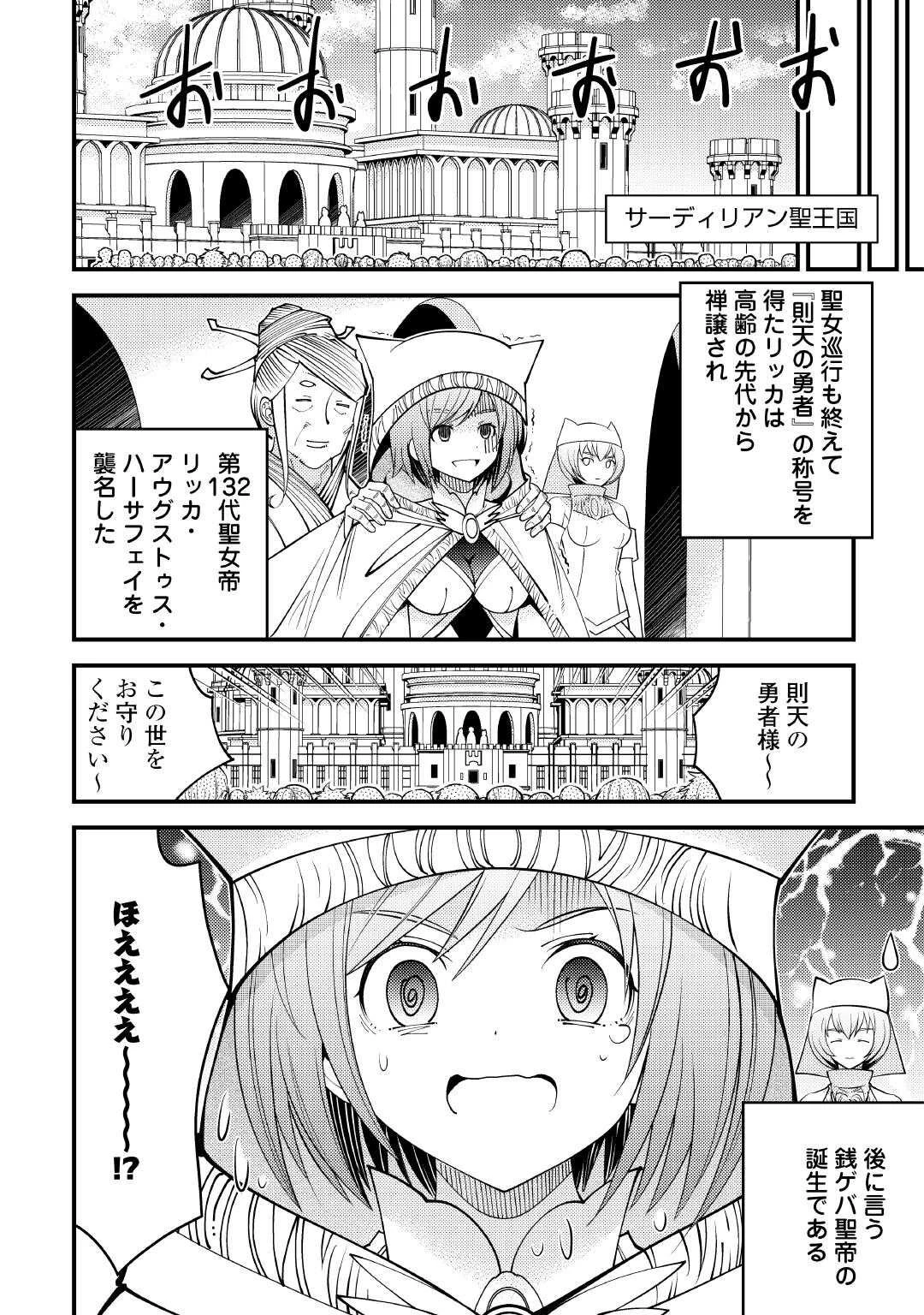 魔境育ちの全能冒険者は異世界で好き勝手生きる！！ ～追い出したクセに戻ってこいだと？そんなの知るか！！～ 第25.3話 - 18