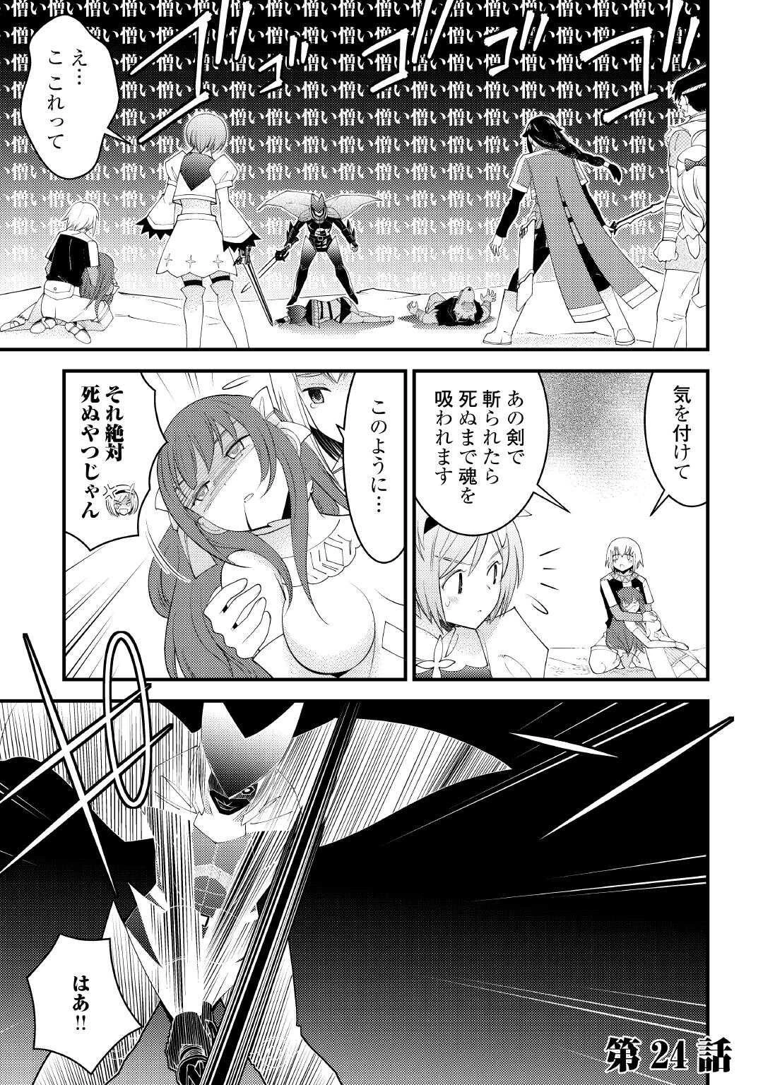魔境育ちの全能冒険者は異世界で好き勝手生きる！！ ～追い出したクセに戻ってこいだと？そんなの知るか！！～ 第25.2話 - 1