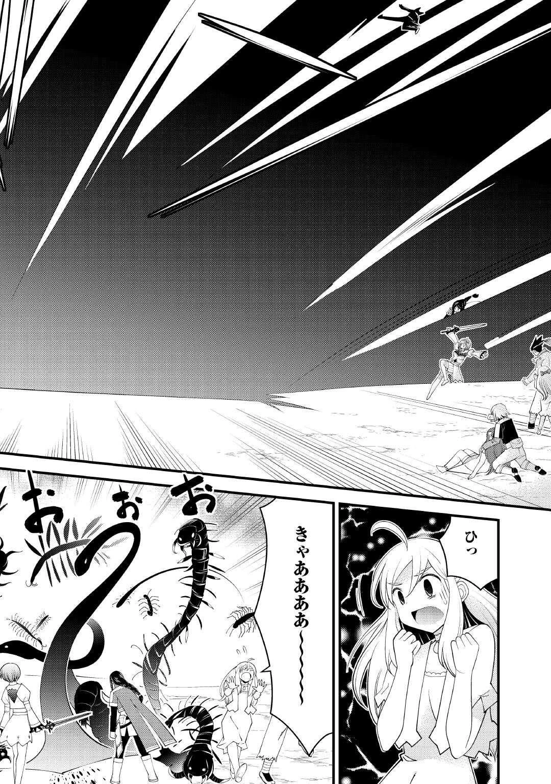 魔境育ちの全能冒険者は異世界で好き勝手生きる！！ ～追い出したクセに戻ってこいだと？そんなの知るか！！～ 第25.2話 - 2