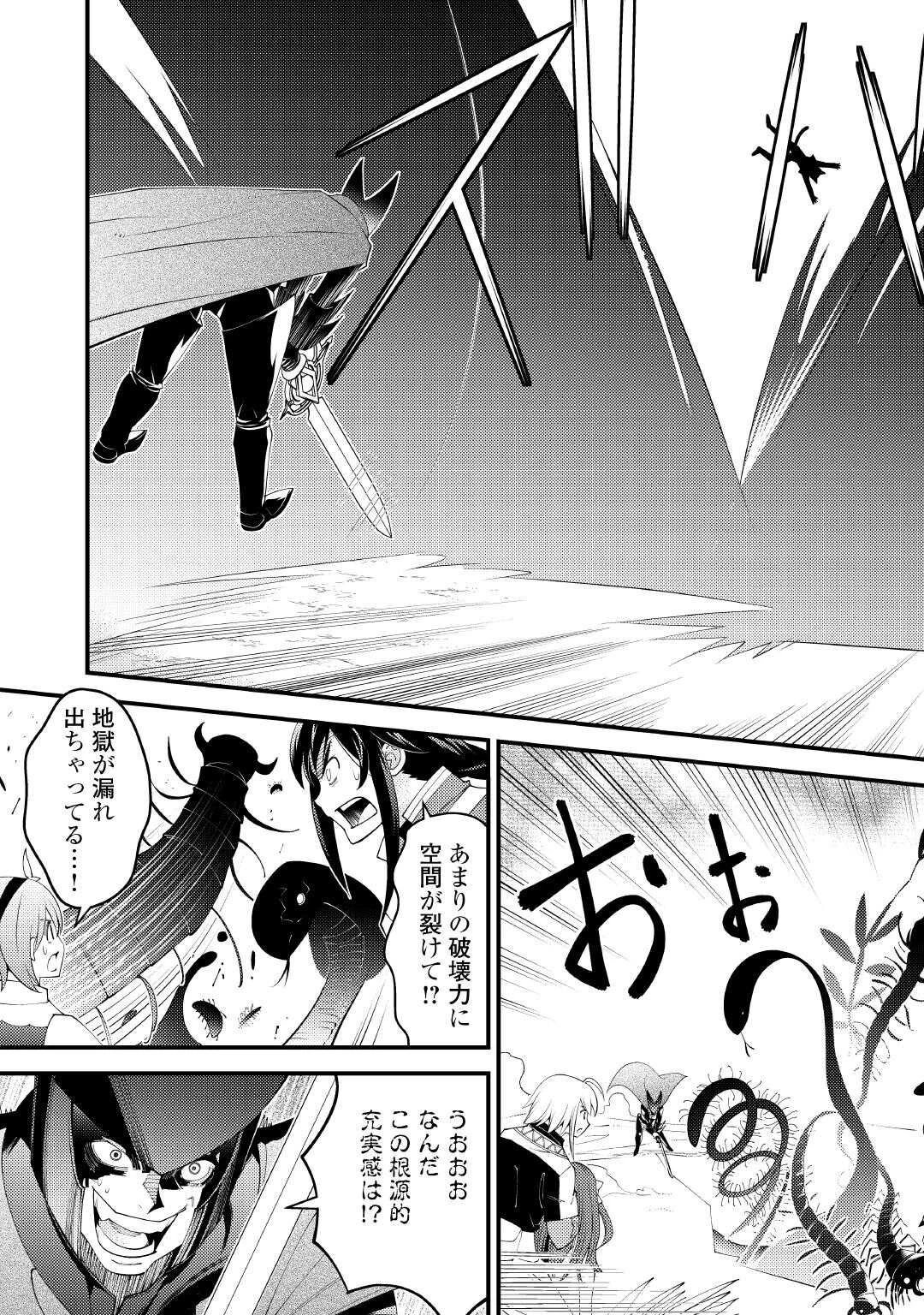 魔境育ちの全能冒険者は異世界で好き勝手生きる！！ ～追い出したクセに戻ってこいだと？そんなの知るか！！～ 第25.2話 - 3