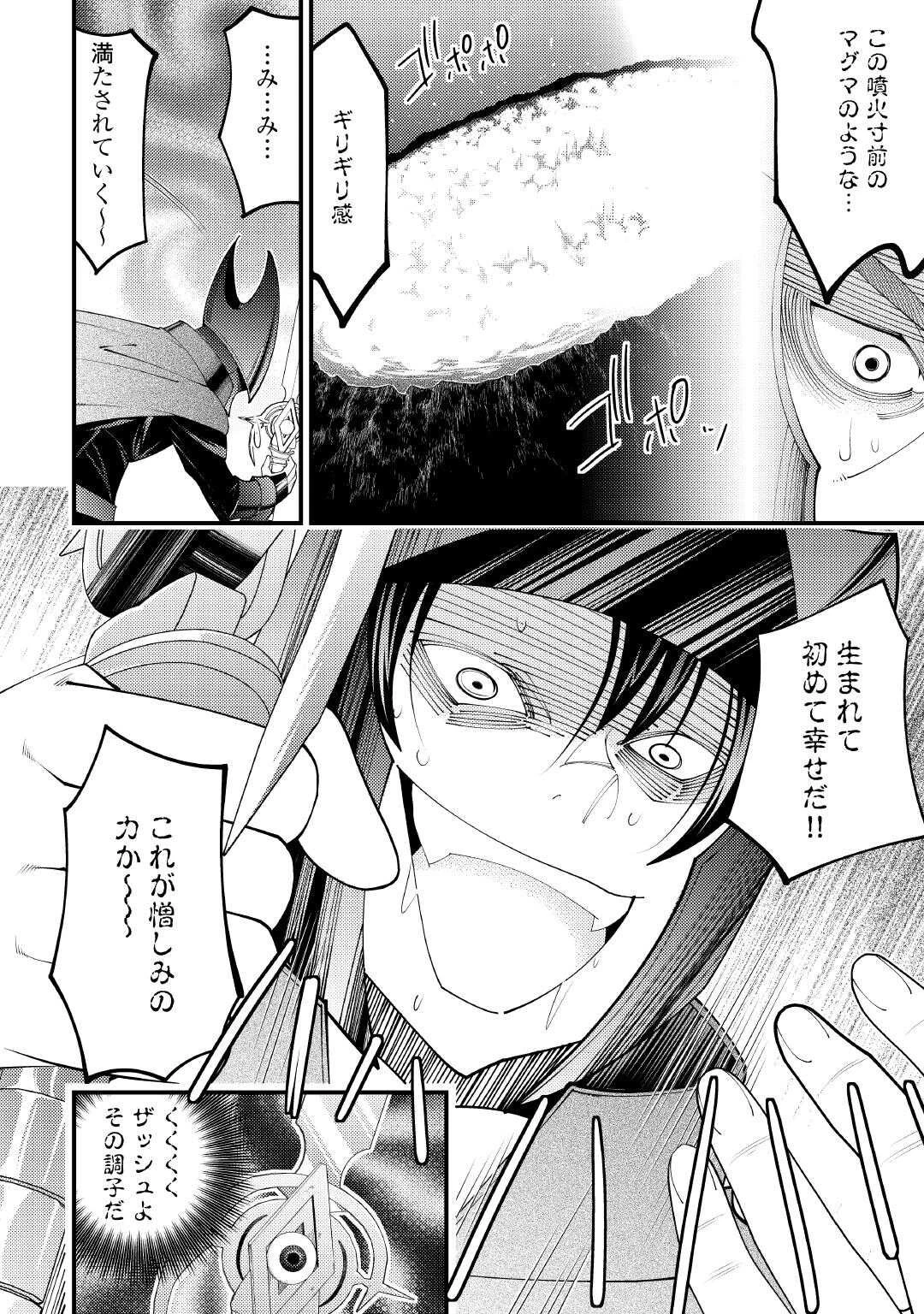 魔境育ちの全能冒険者は異世界で好き勝手生きる！！ ～追い出したクセに戻ってこいだと？そんなの知るか！！～ 第25.2話 - 4