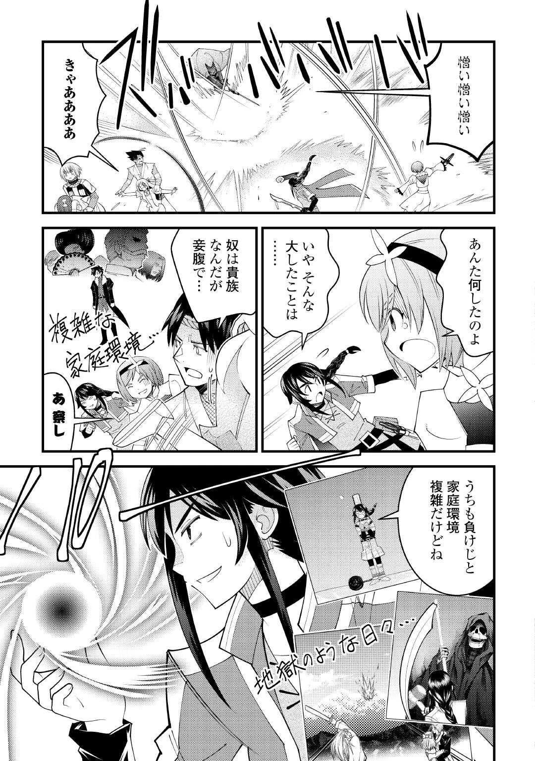 魔境育ちの全能冒険者は異世界で好き勝手生きる！！ ～追い出したクセに戻ってこいだと？そんなの知るか！！～ 第25.2話 - 5