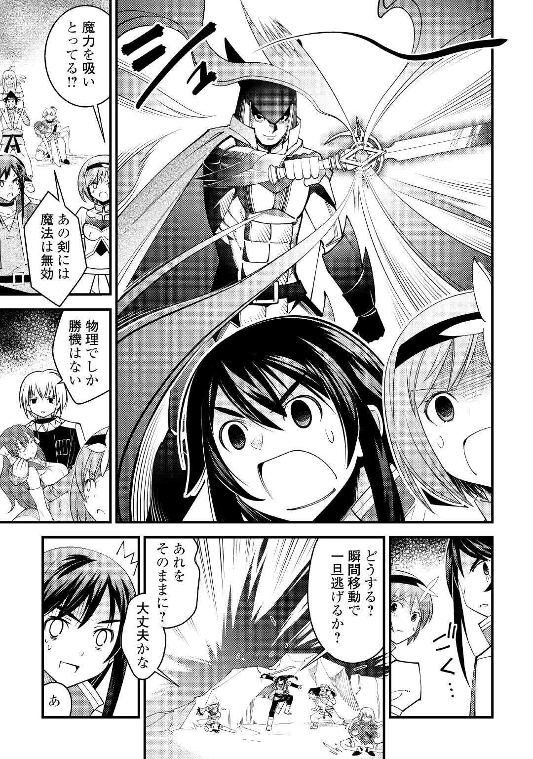 魔境育ちの全能冒険者は異世界で好き勝手生きる！！ ～追い出したクセに戻ってこいだと？そんなの知るか！！～ 第25.2話 - 7