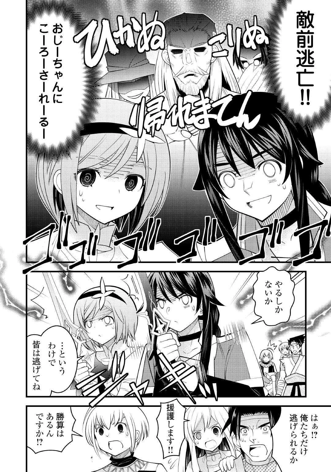 魔境育ちの全能冒険者は異世界で好き勝手生きる！！ ～追い出したクセに戻ってこいだと？そんなの知るか！！～ 第25.2話 - 8