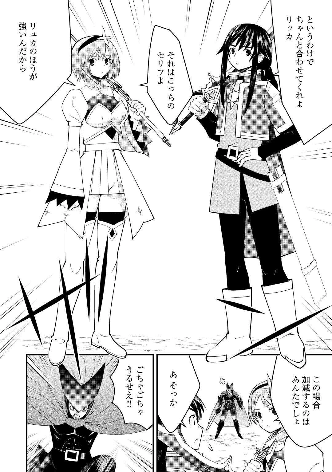 魔境育ちの全能冒険者は異世界で好き勝手生きる！！ ～追い出したクセに戻ってこいだと？そんなの知るか！！～ 第25.2話 - 10