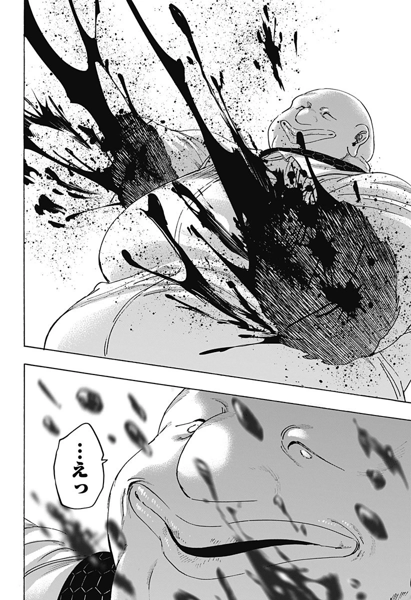 マリッジトキシン 第144話 - 4