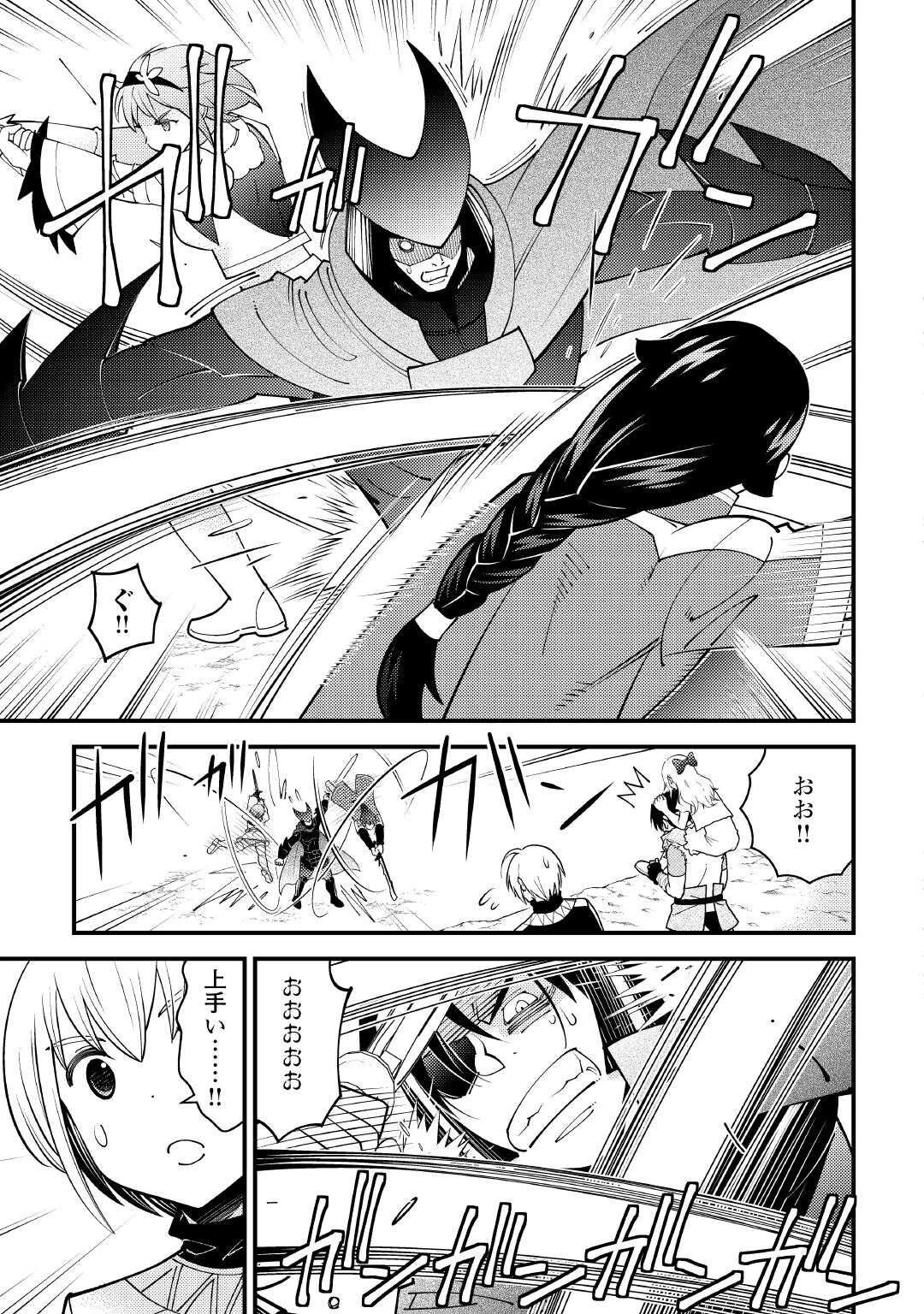 魔境育ちの全能冒険者は異世界で好き勝手生きる！！ ～追い出したクセに戻ってこいだと？そんなの知るか！！～ 第25.2話 - 11