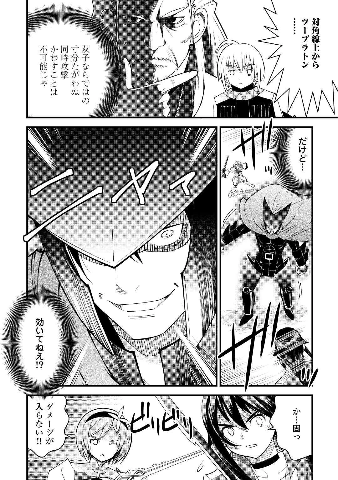 魔境育ちの全能冒険者は異世界で好き勝手生きる！！ ～追い出したクセに戻ってこいだと？そんなの知るか！！～ 第25.2話 - 12