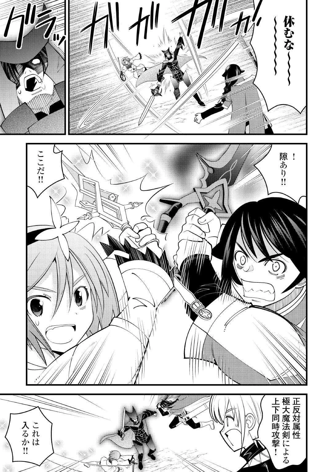 魔境育ちの全能冒険者は異世界で好き勝手生きる！！ ～追い出したクセに戻ってこいだと？そんなの知るか！！～ 第25.2話 - 13