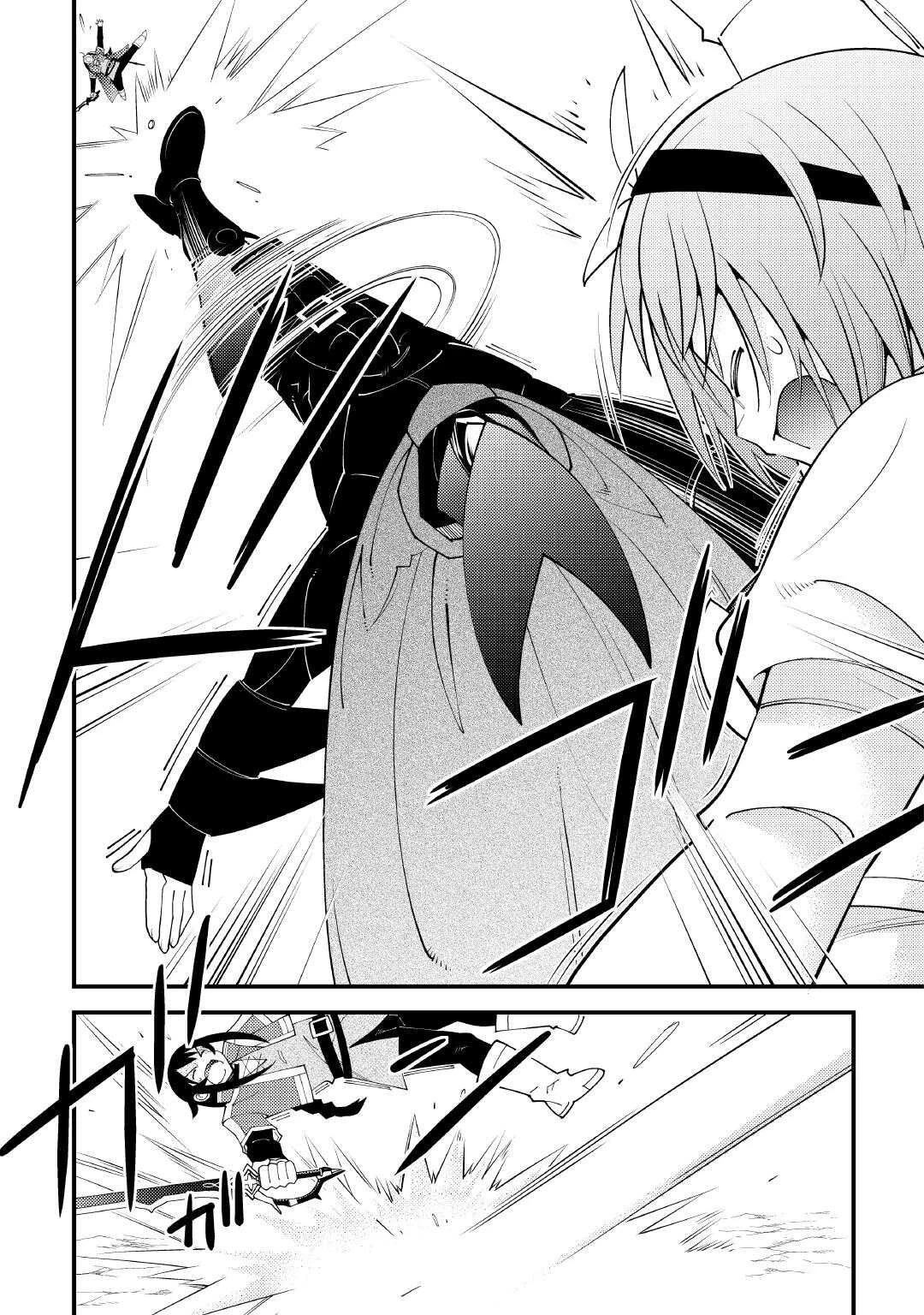魔境育ちの全能冒険者は異世界で好き勝手生きる！！ ～追い出したクセに戻ってこいだと？そんなの知るか！！～ 第25.2話 - 14