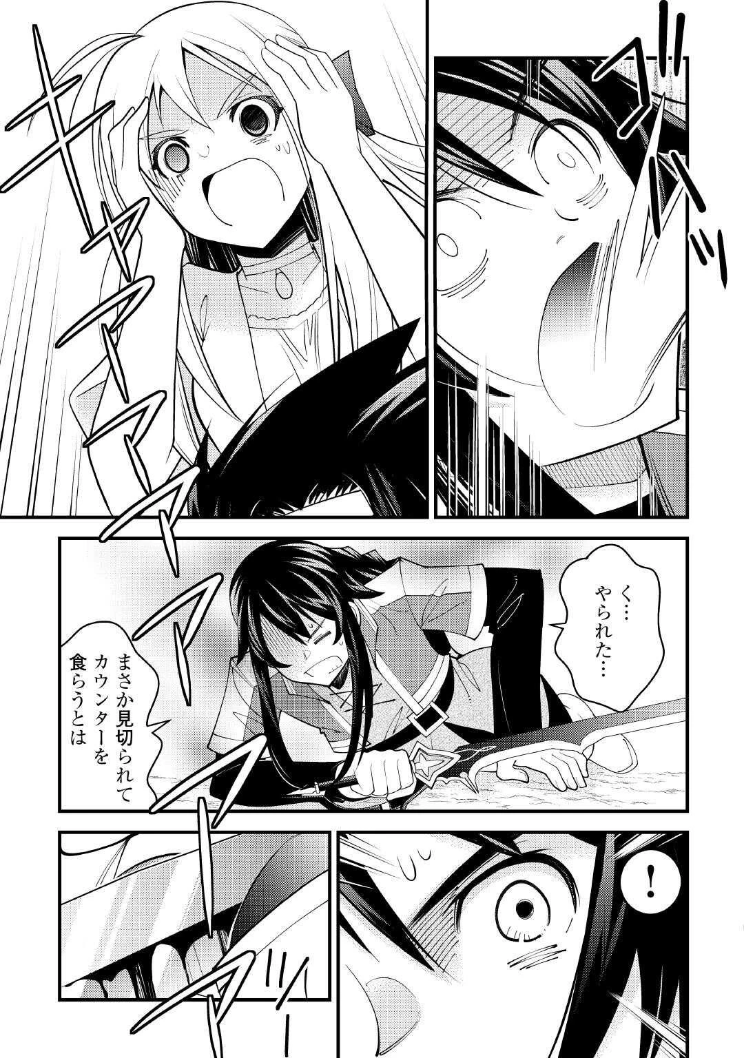 魔境育ちの全能冒険者は異世界で好き勝手生きる！！ ～追い出したクセに戻ってこいだと？そんなの知るか！！～ 第25.2話 - 15