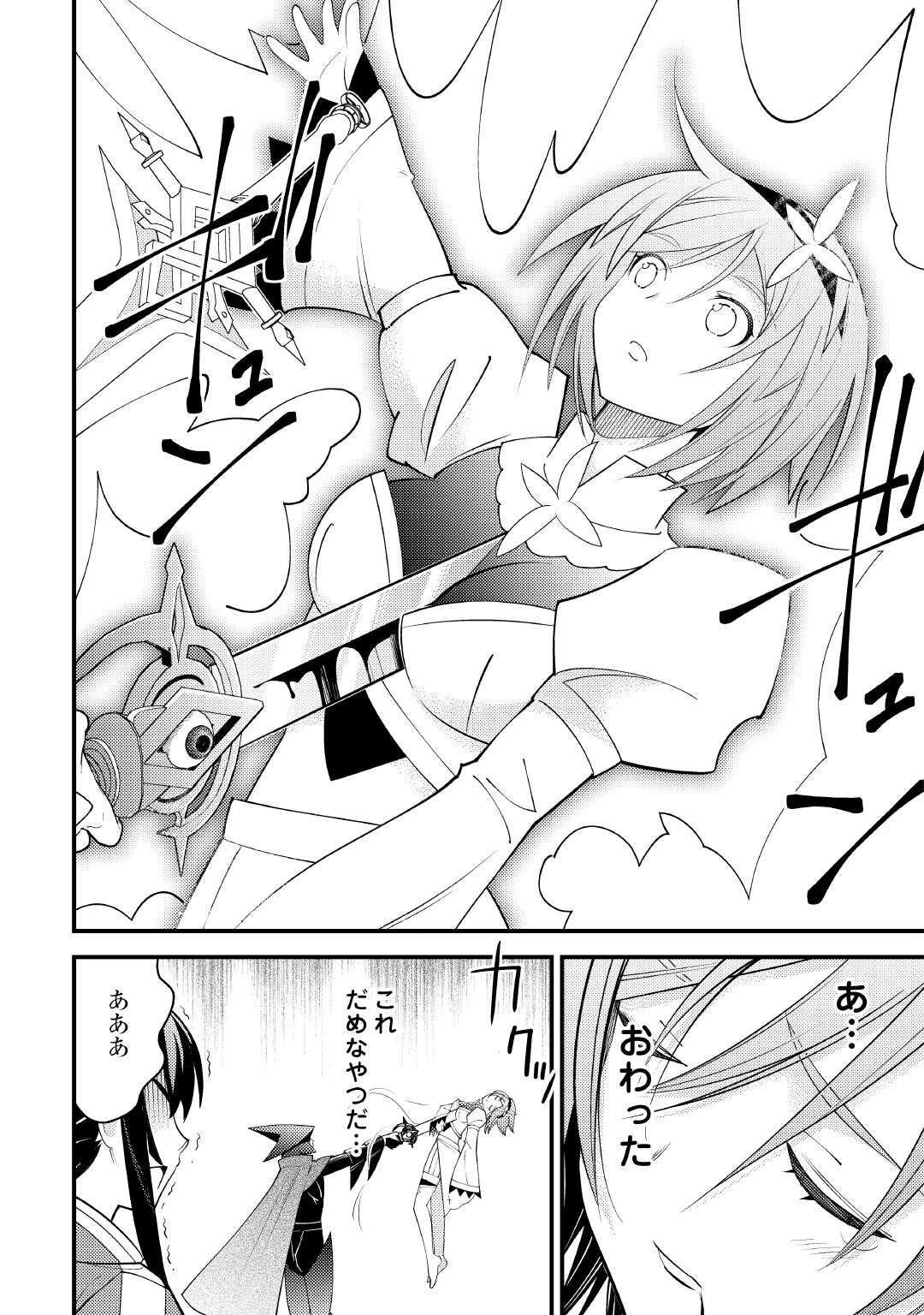魔境育ちの全能冒険者は異世界で好き勝手生きる！！ ～追い出したクセに戻ってこいだと？そんなの知るか！！～ 第25.2話 - 16