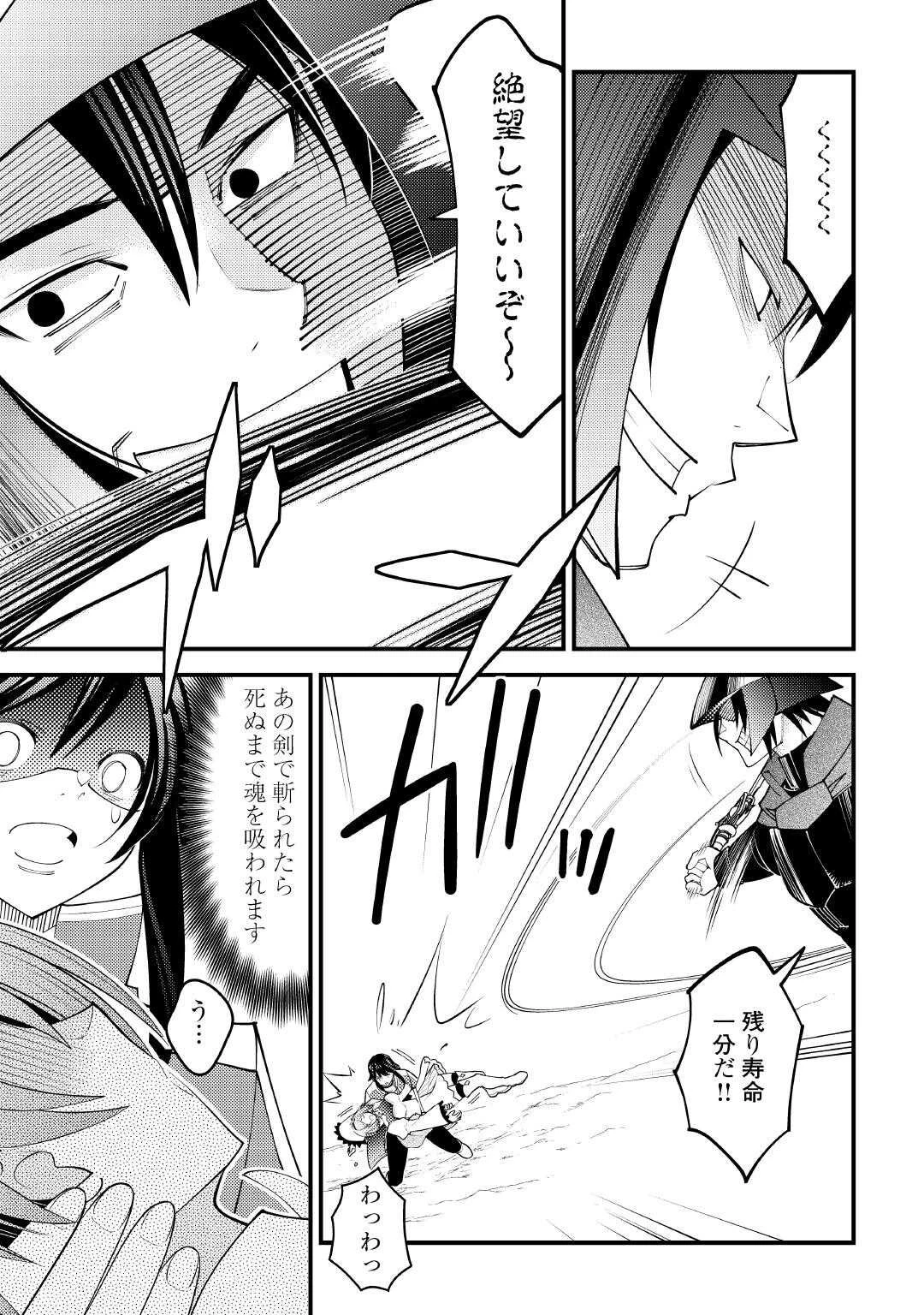 魔境育ちの全能冒険者は異世界で好き勝手生きる！！ ～追い出したクセに戻ってこいだと？そんなの知るか！！～ 第25.2話 - 17