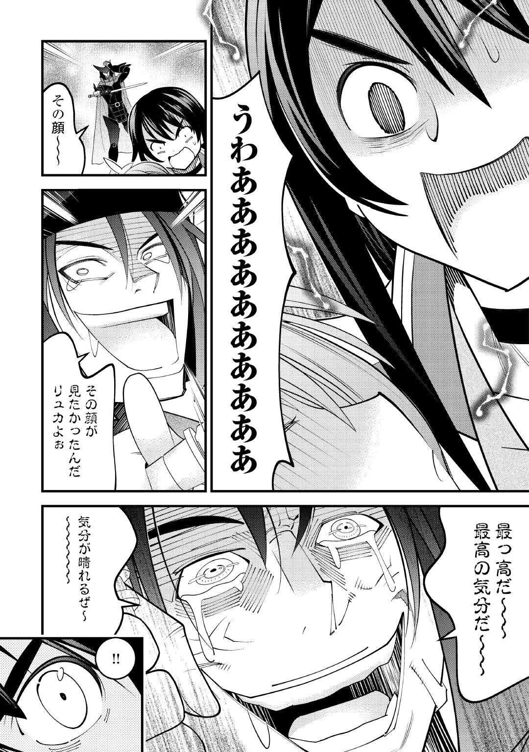 魔境育ちの全能冒険者は異世界で好き勝手生きる！！ ～追い出したクセに戻ってこいだと？そんなの知るか！！～ 第25.2話 - 18