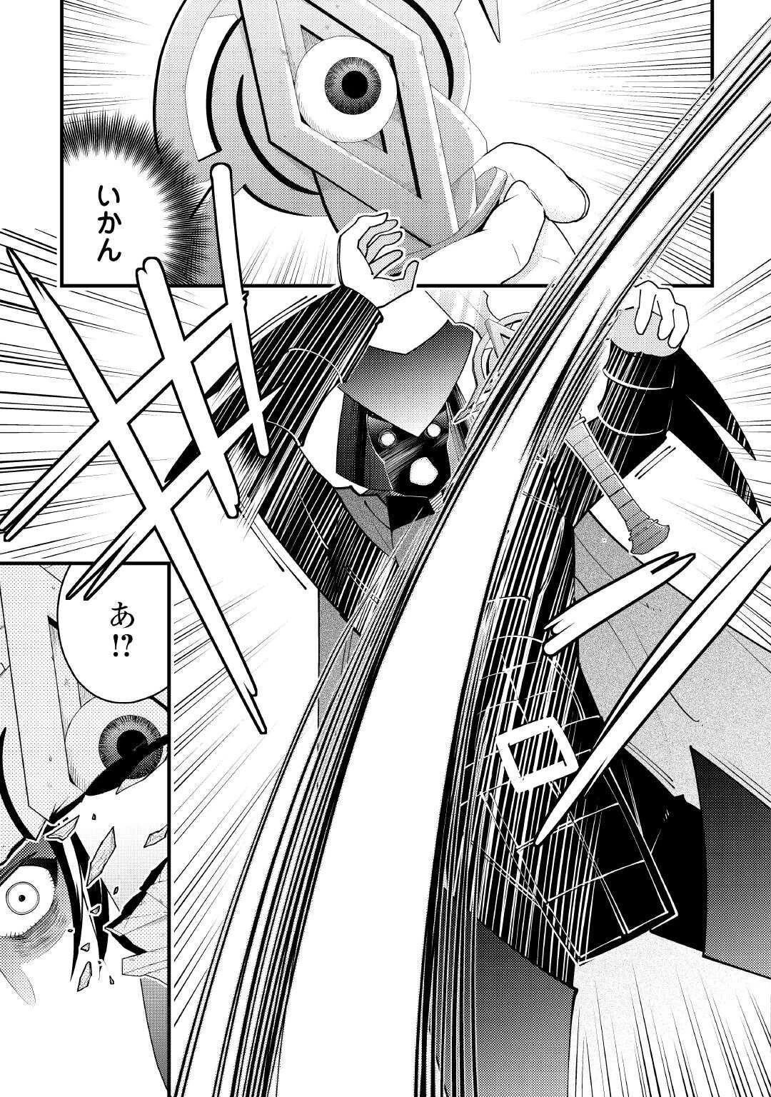 魔境育ちの全能冒険者は異世界で好き勝手生きる！！ ～追い出したクセに戻ってこいだと？そんなの知るか！！～ 第25.2話 - 19