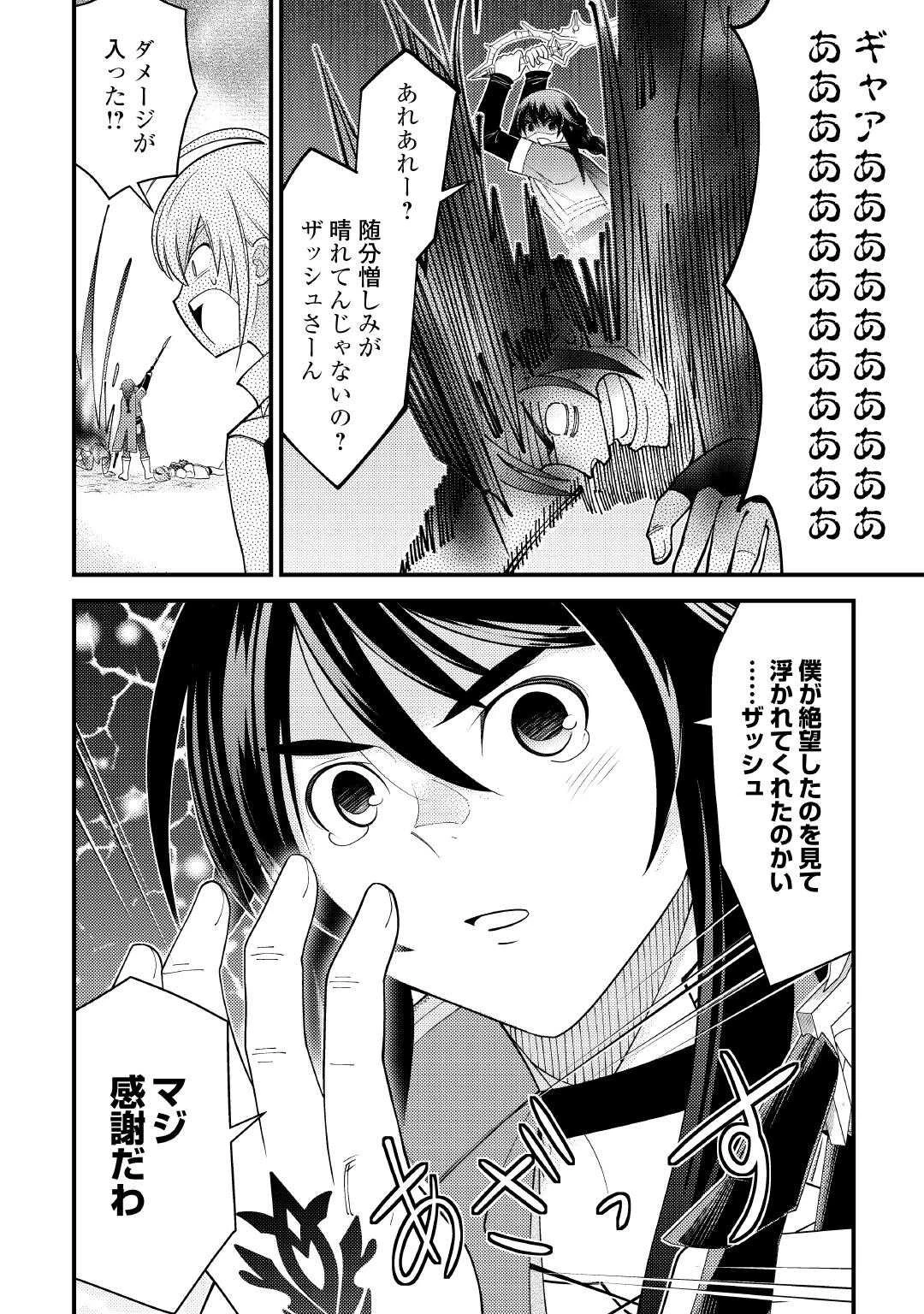 魔境育ちの全能冒険者は異世界で好き勝手生きる！！ ～追い出したクセに戻ってこいだと？そんなの知るか！！～ 第25.2話 - 20