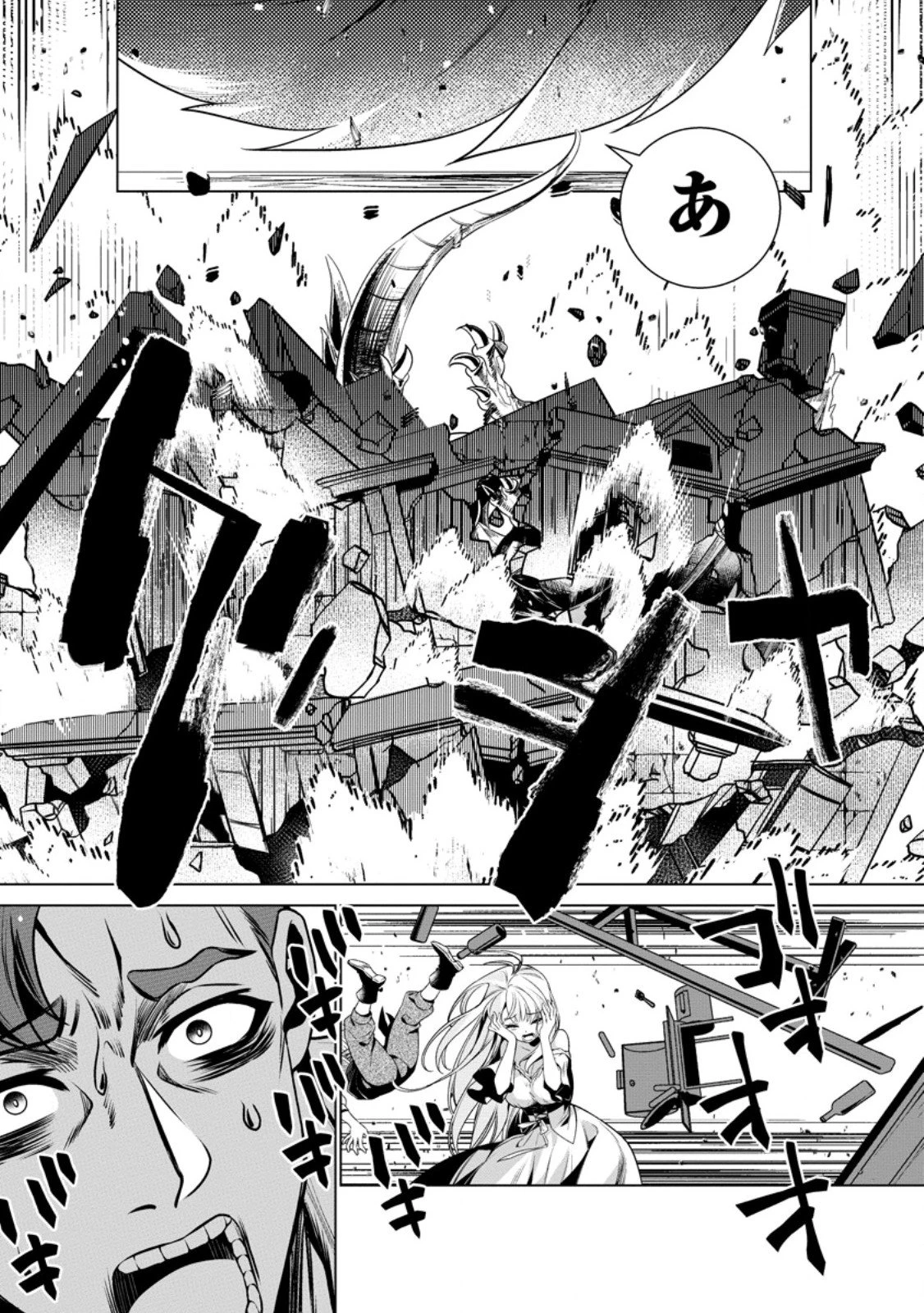 寝取られ追放された最強騎士団長のおっさん、片田舎で英雄に祭り上げられる 第4.2話 - 6