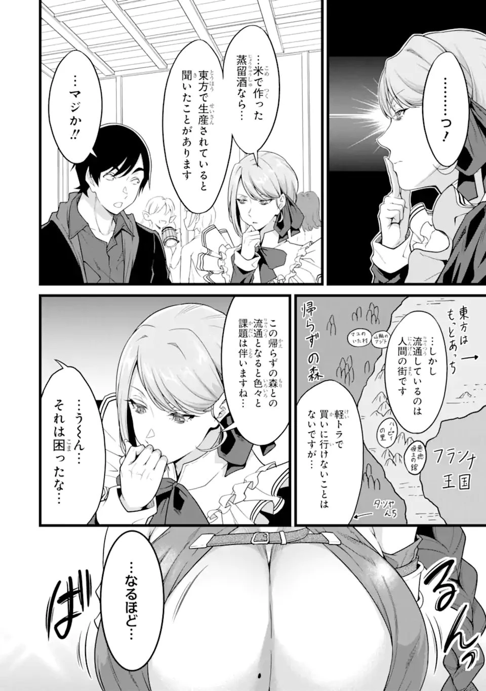 ゆるふわ農家の文字化けスキル ～異世界でカタログ通販やってます～ 第29.1話 - 4