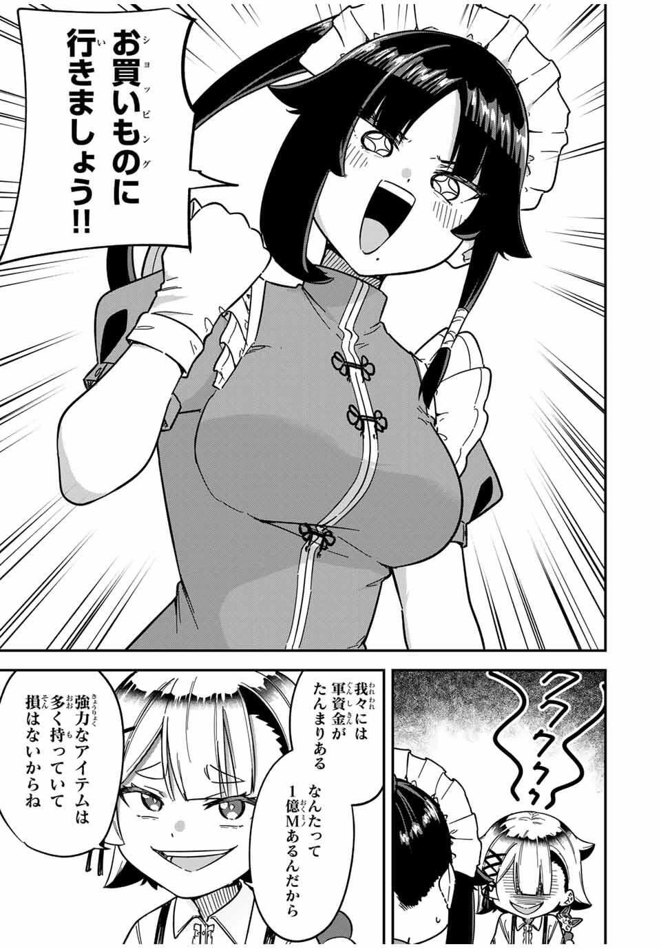 ルックスＹを選んでしまいました 〜やり込んでいるゲームに転生したはずなのに、未実装のガチャで攻略をすることになった件〜 第6話 - 3