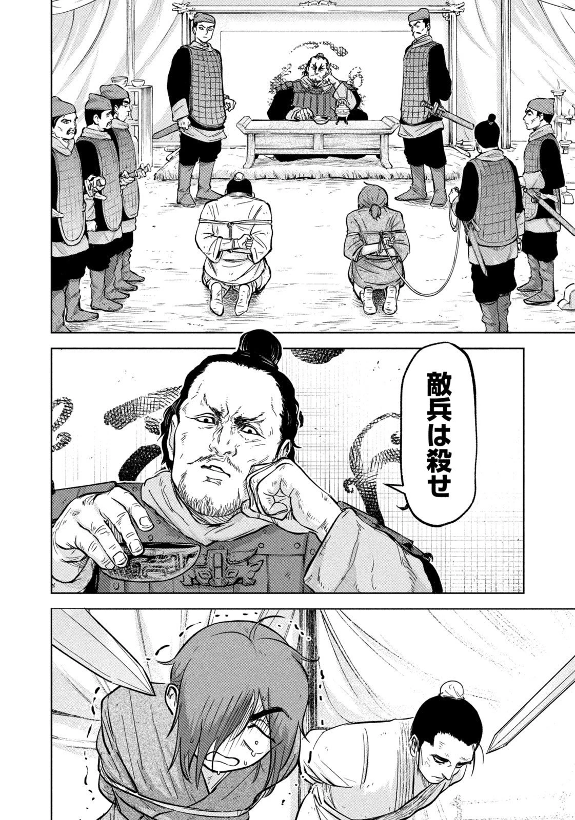 アンセスターズ 第3話 - 12