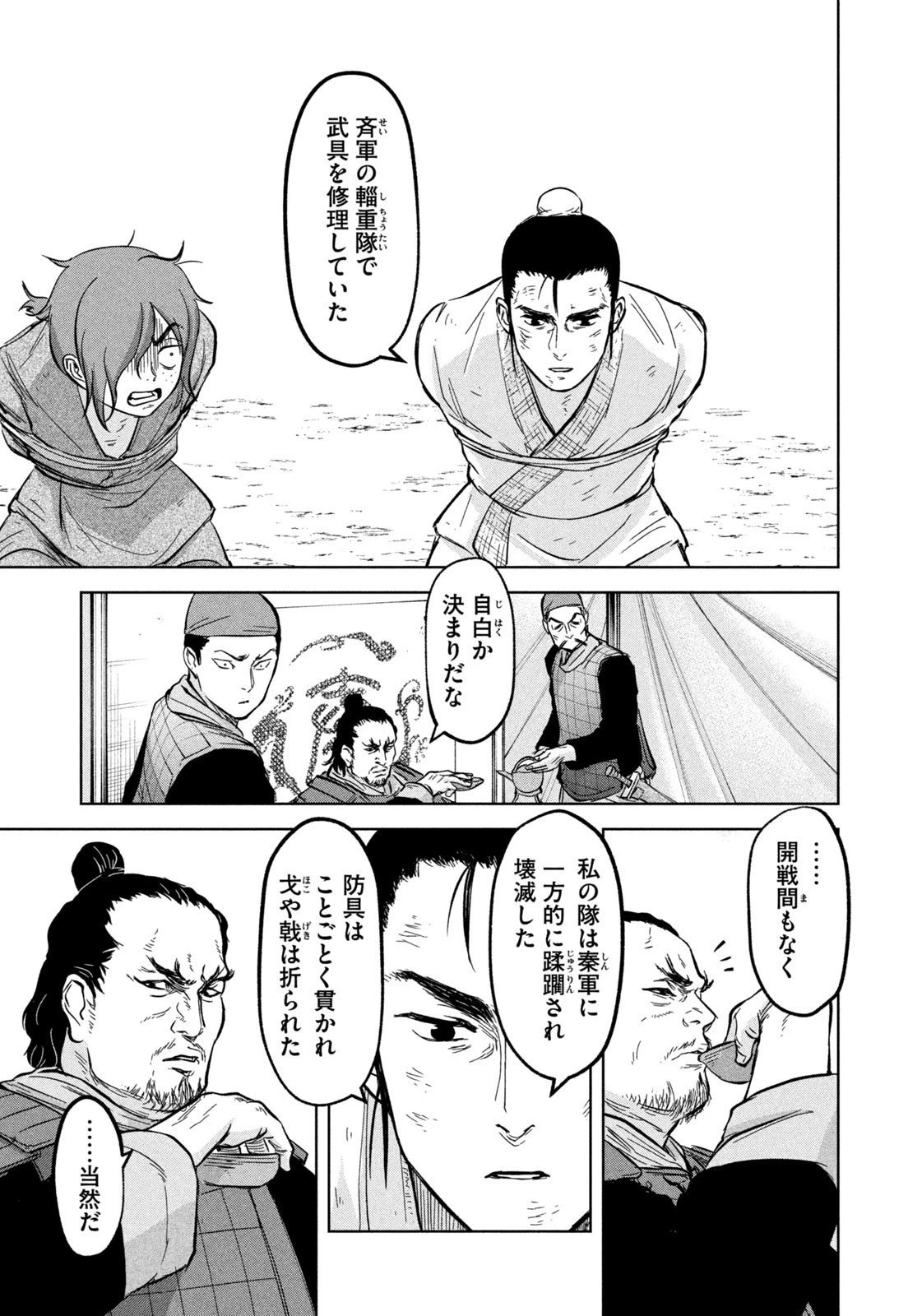 アンセスターズ 第3話 - 15