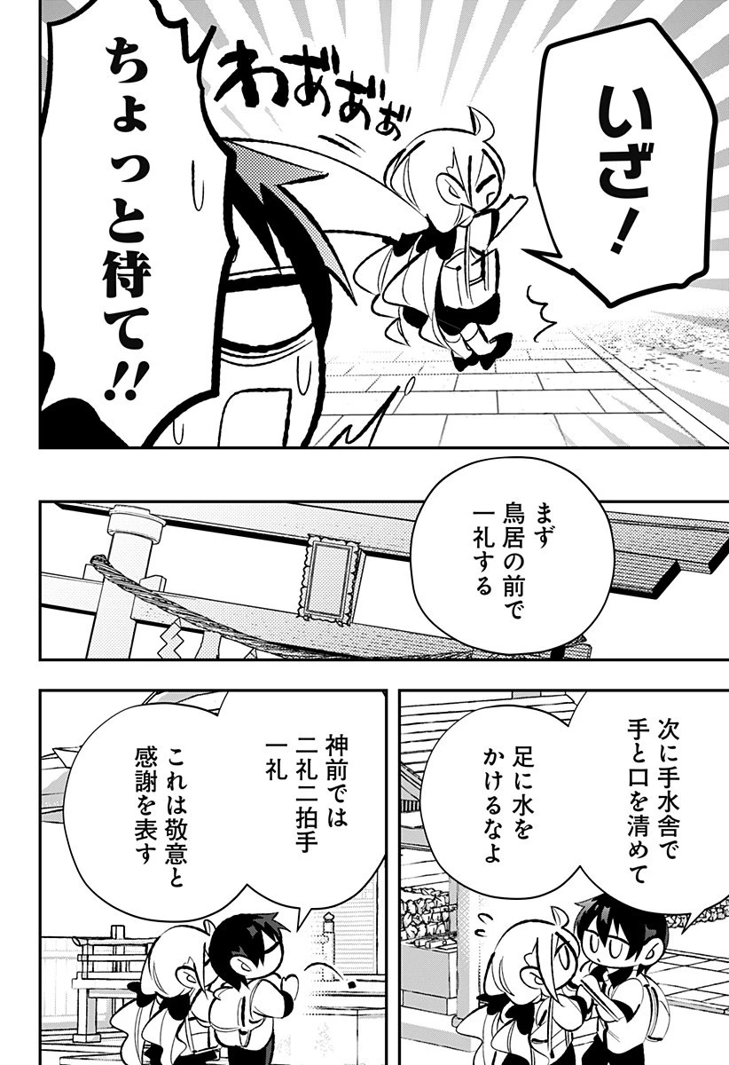 愛と人魚姫 第8話 - 5