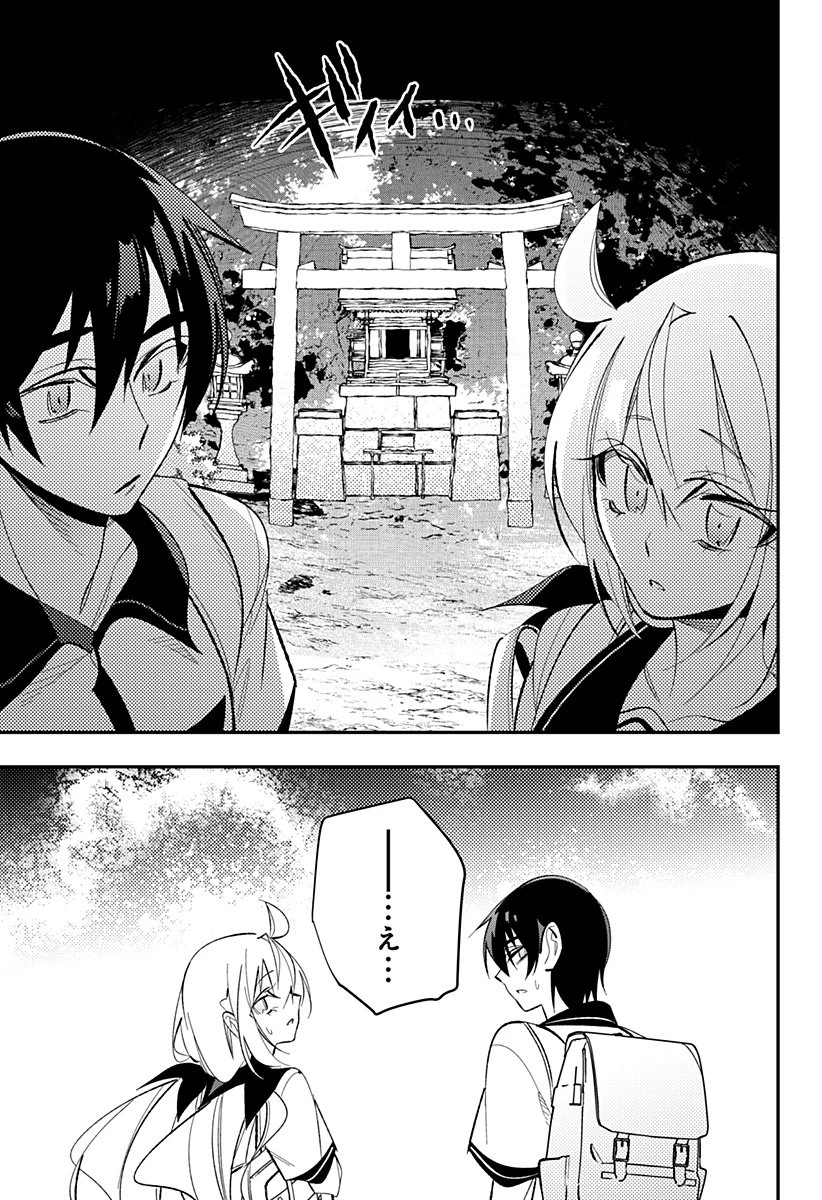 愛と人魚姫 第8話 - 8